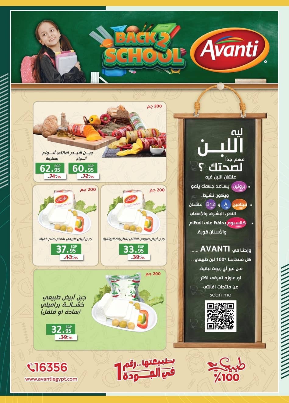 spinneys offers from 14sep to 30sep 2025 عروض سبينس من 14 سبتمبر حتى 30 سبتمبر 2025 صفحة رقم 13